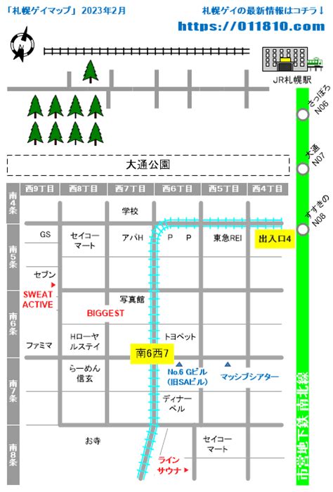 北海道ゲイマップ！札幌・すすきの近辺マップと旭川。